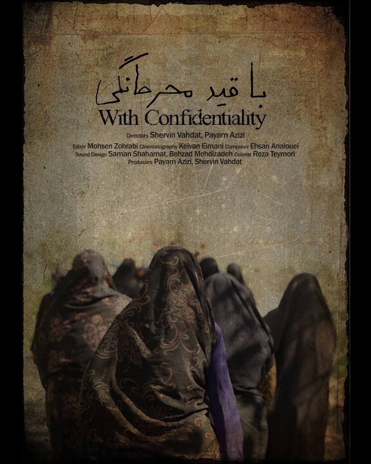 نشست خبری نخستین جشنواره ملی فیلم اقوام ایرانی