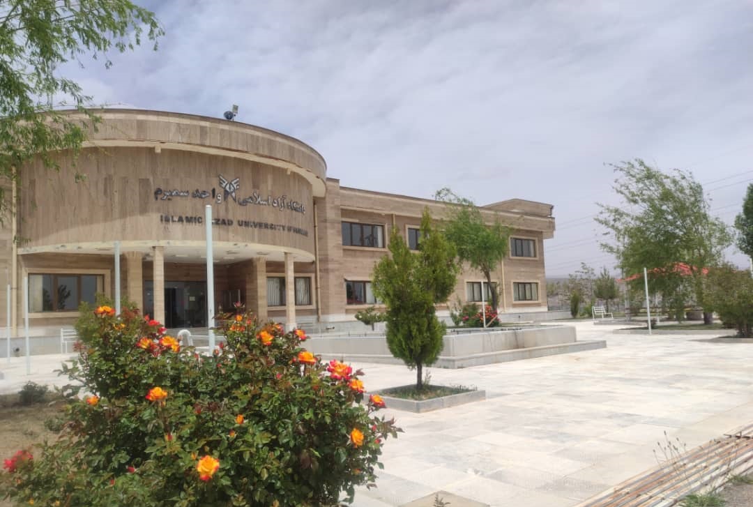 دانشگاه آزاد اسلامی واحد سمیرم