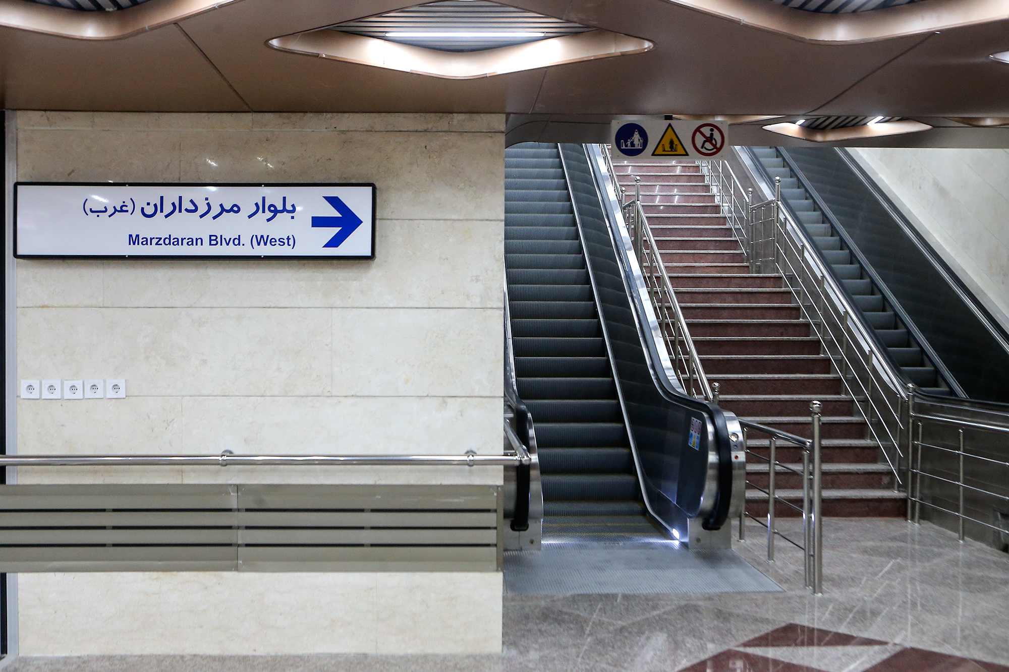 افتتاح و بهره برداری از ایستگاه متروی مرزداران