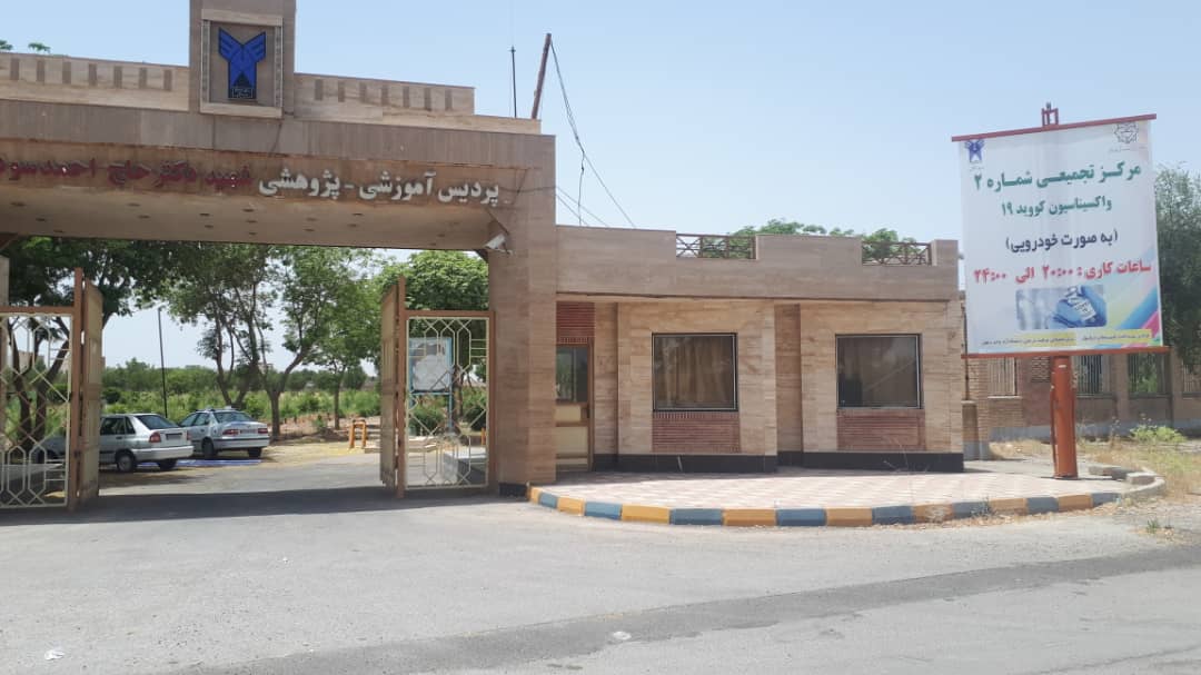 مرکز تجمیعی واکسیناسیون خودرویی در دزفول