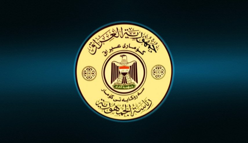 دفتر ریاست جمهوری عراق
