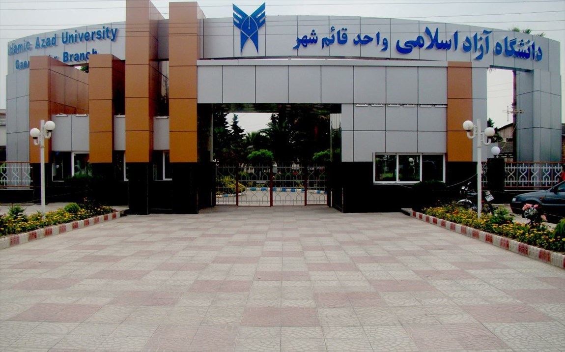 دانشگاه آزاد اسلامی واحد قائم‌شهر