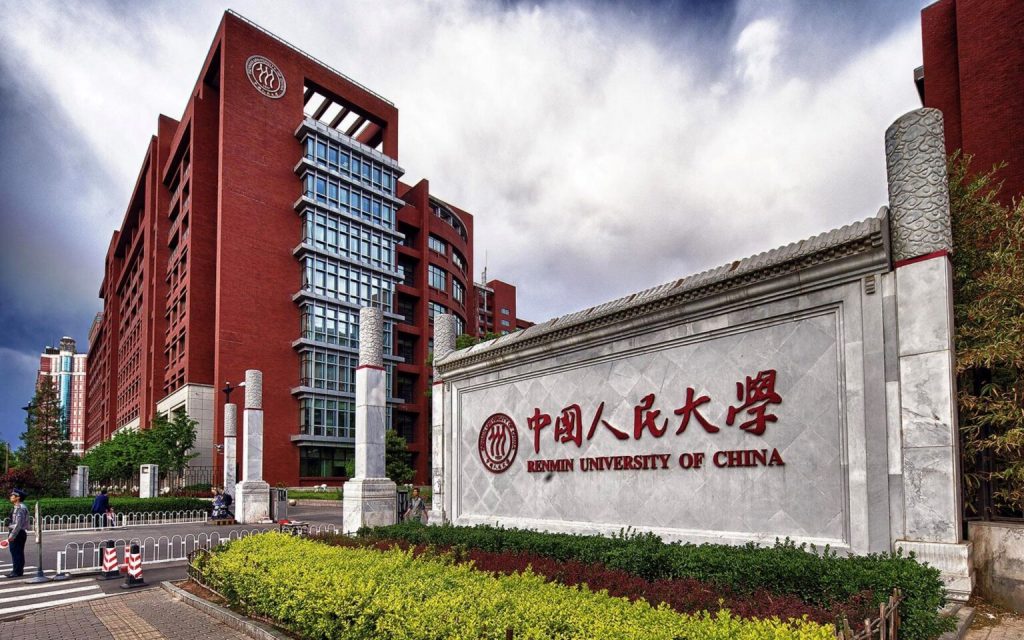 دانشگاه چین