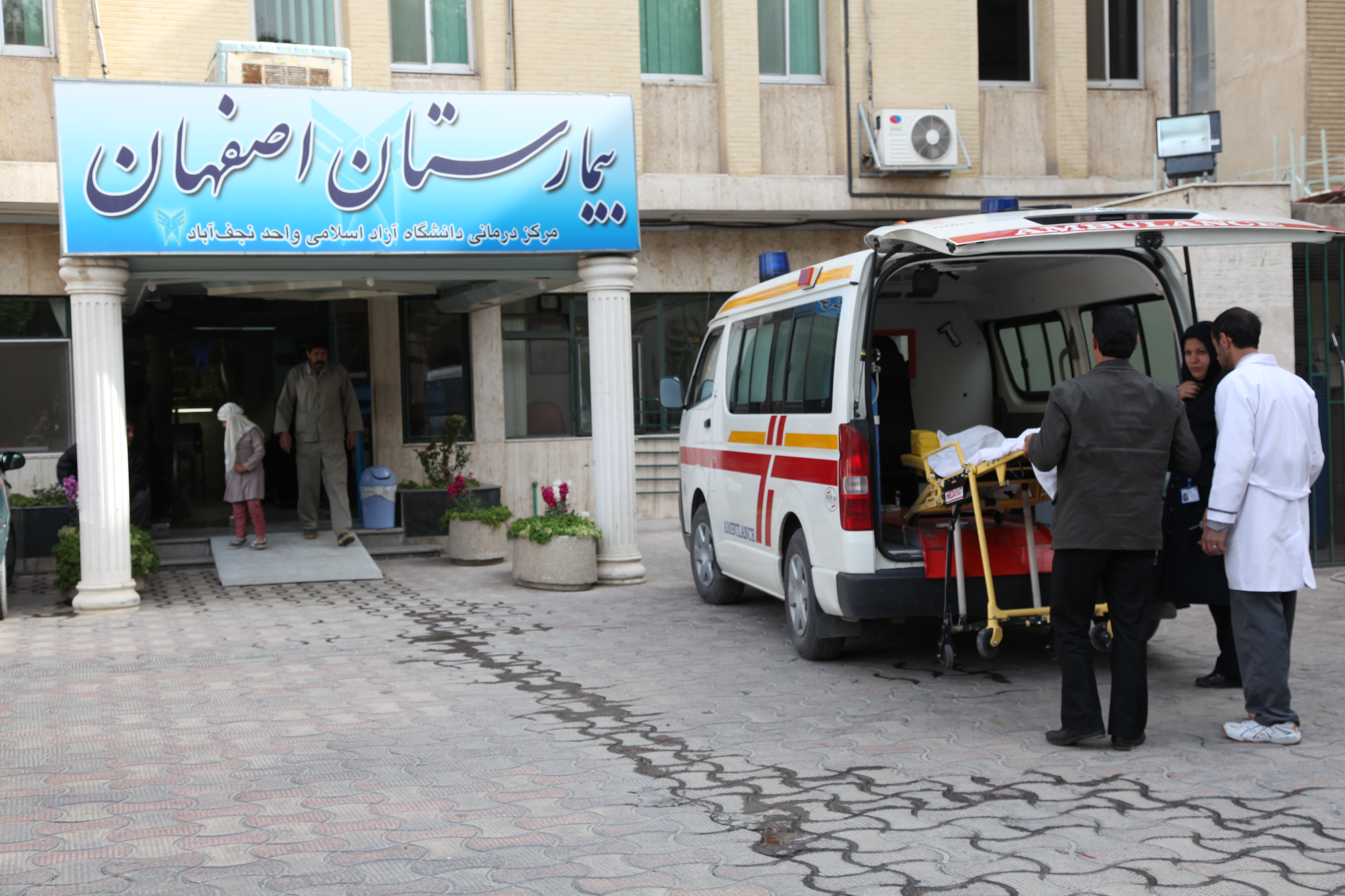 بیمارستان اصفهان، مرکز درمانی دانشگاه آزاد اسلامی واحد نجف‌آباد