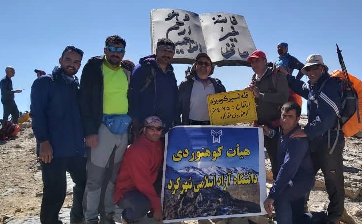 صعود تیم کوهنوردی دانشگاه آزاد اسلامی شهرکرد به قله ۴ هزار و ۷۵ متری شیرکوه یزد