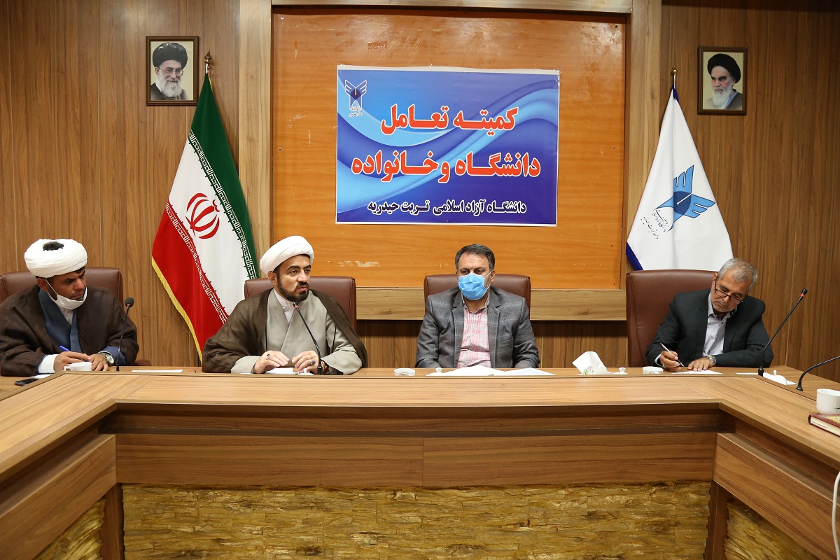 برگزاری نخستین جلسه کمیته تعامل دانشگاه و خانواده در دانشگاه آزاد اسلامی تربت‌حیدریه