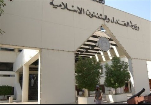 دادگاه بحرین