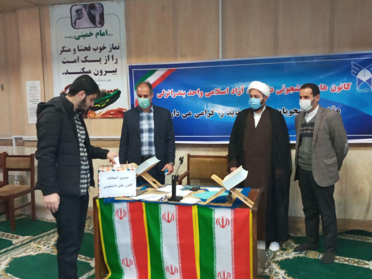 انتخابات اعضای شورای مرکزی کانون دانشجویی هلال احمر
