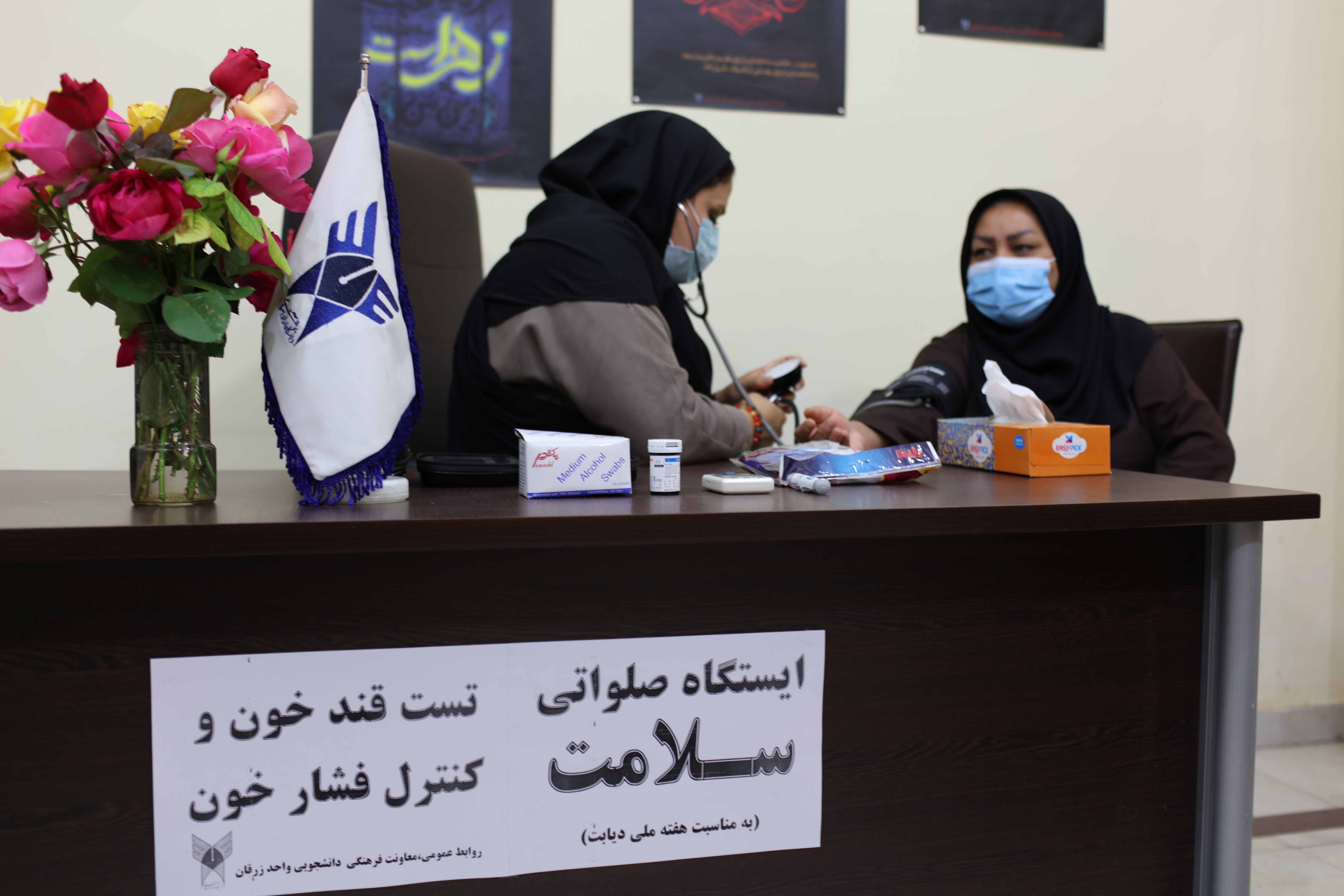 ایستگاه سلامت پایش قند و فشار خون در دانشگاه آزاد اسلامی زرقان برپا شد