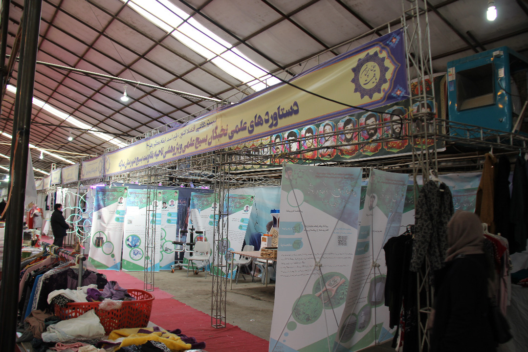 حضور دانشگاه آزاد اسلامی در نمایشگاه اقتصاد مقاومتی شهرستان مبارکه