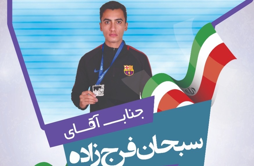 افتخارآفرینی دانشجوی دانشگاه آزاد اسلامی در مسابقات جهانی دوی ماراتن