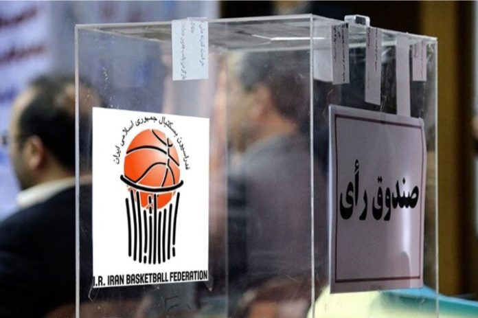مجمع انتخاباتی فدراسیون بسکتبال