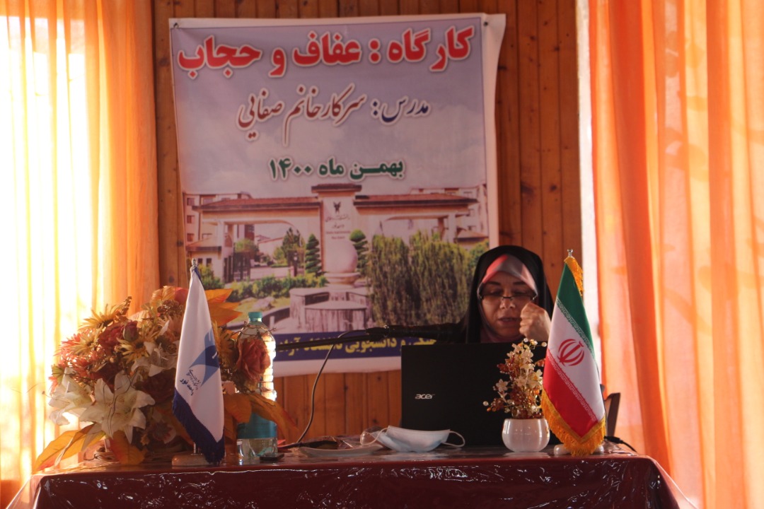 کارگاه عفاف و حجاب در دانشگاه آزاد اسلامی نور برگزار شد