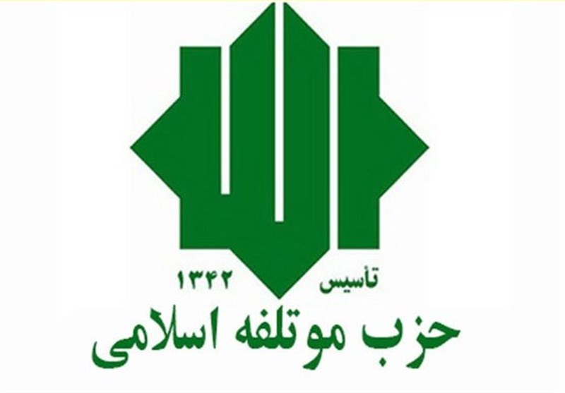 حزب موتلفه اسلامی