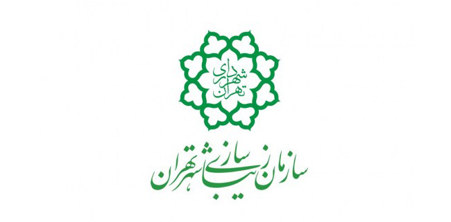 سازمان زیباسازی شهر تهران