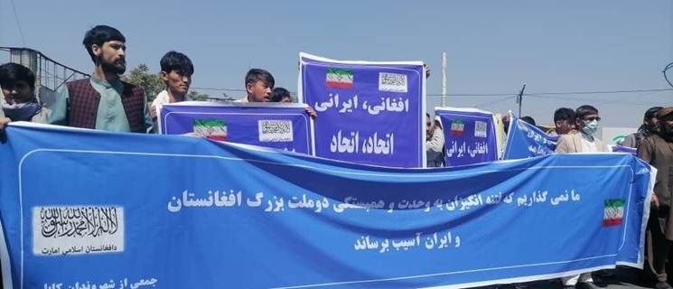 تجمع وحدت در افغانستان