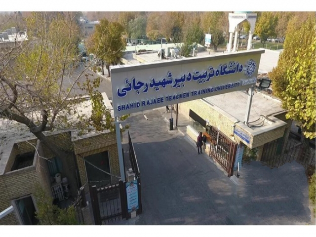 دانشگاه شهید رجایی