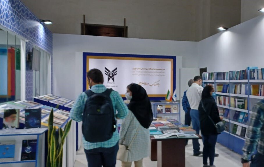مرکز نشر دانشگاه ازاد اسلامی