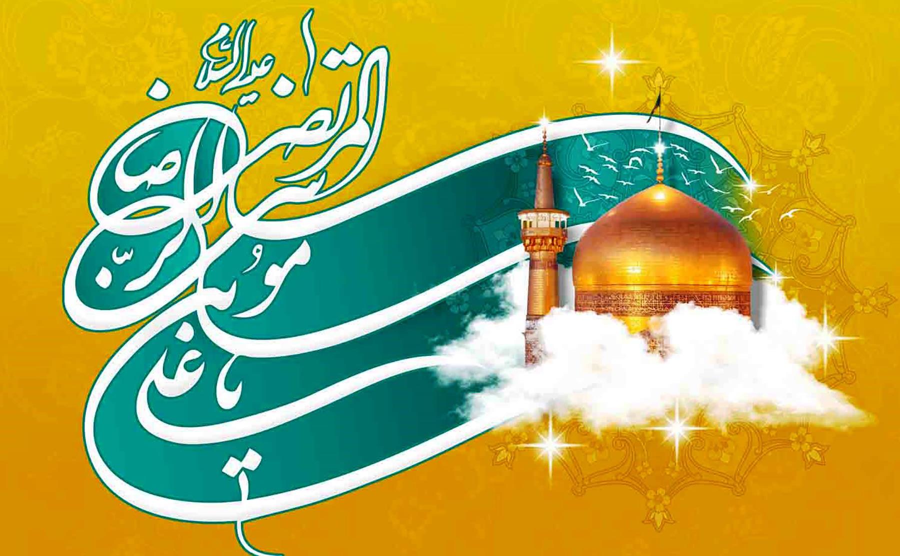 Wallpaper-Religious-Birth-Imam-Reza-Milad-Golden-Dome-8.jpg