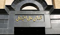 المجلس الأعلى للأمن القومي الايراني: تم اتخاذ القرارات المناسبة