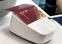 Identifying Authenticity of Documents with Iran-Made Smart Scanner