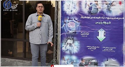 Iran Holds 1st Event on Modern Technologies of Medical Education