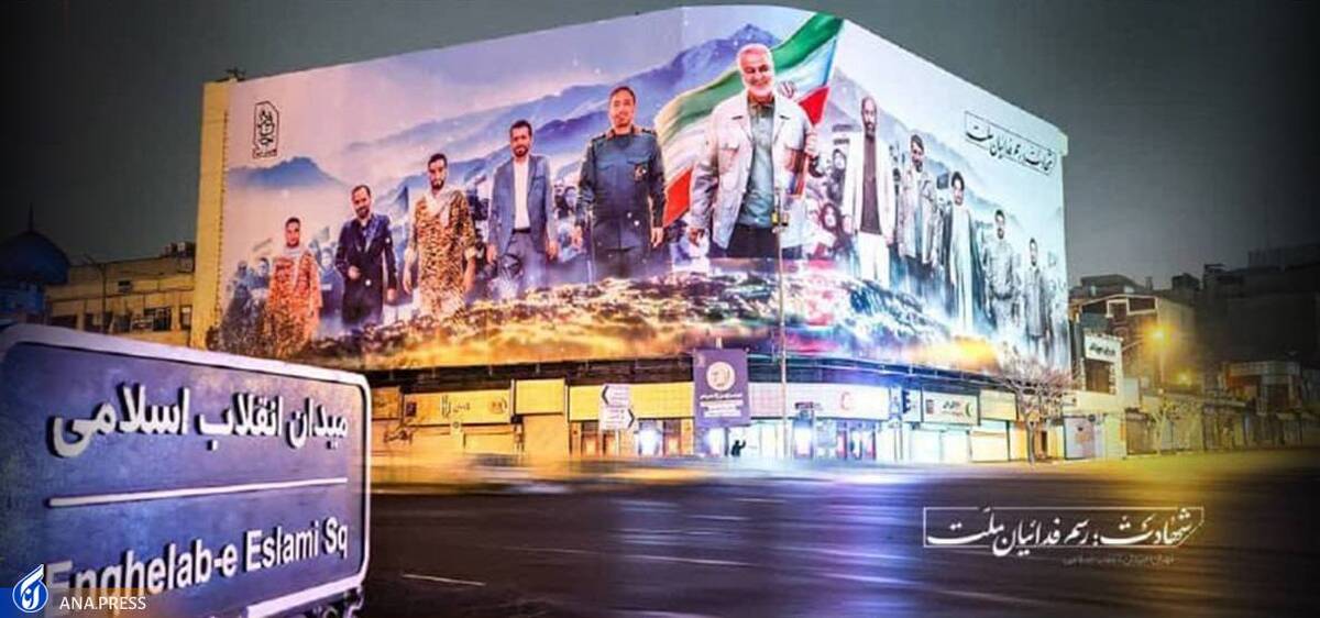 بزرگترین دیوارنگاره ایران در میدان انقلاب افتتاح شد