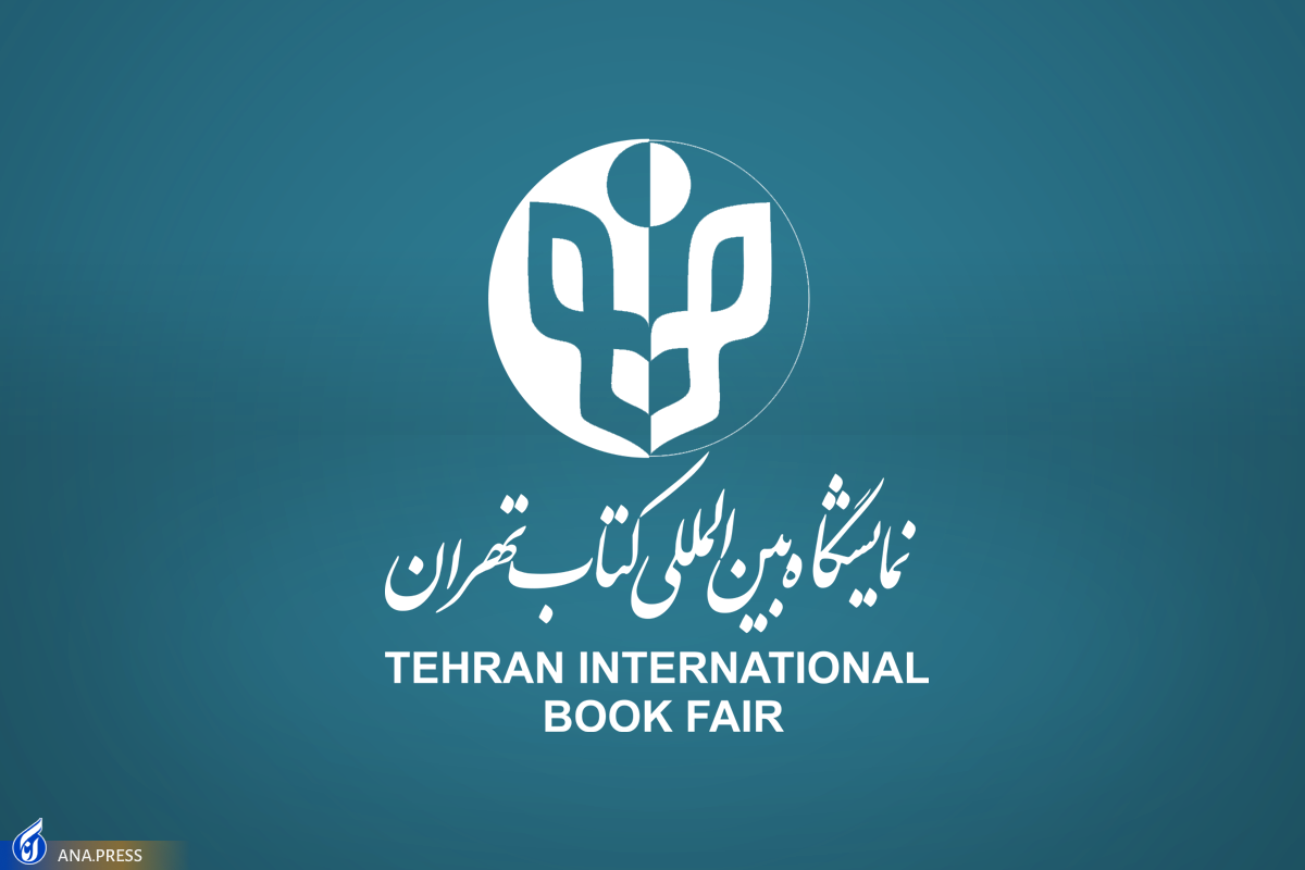 قائم مقام و مدیران نمایشگاه بین‌المللی کتاب تهران منصوب شدند