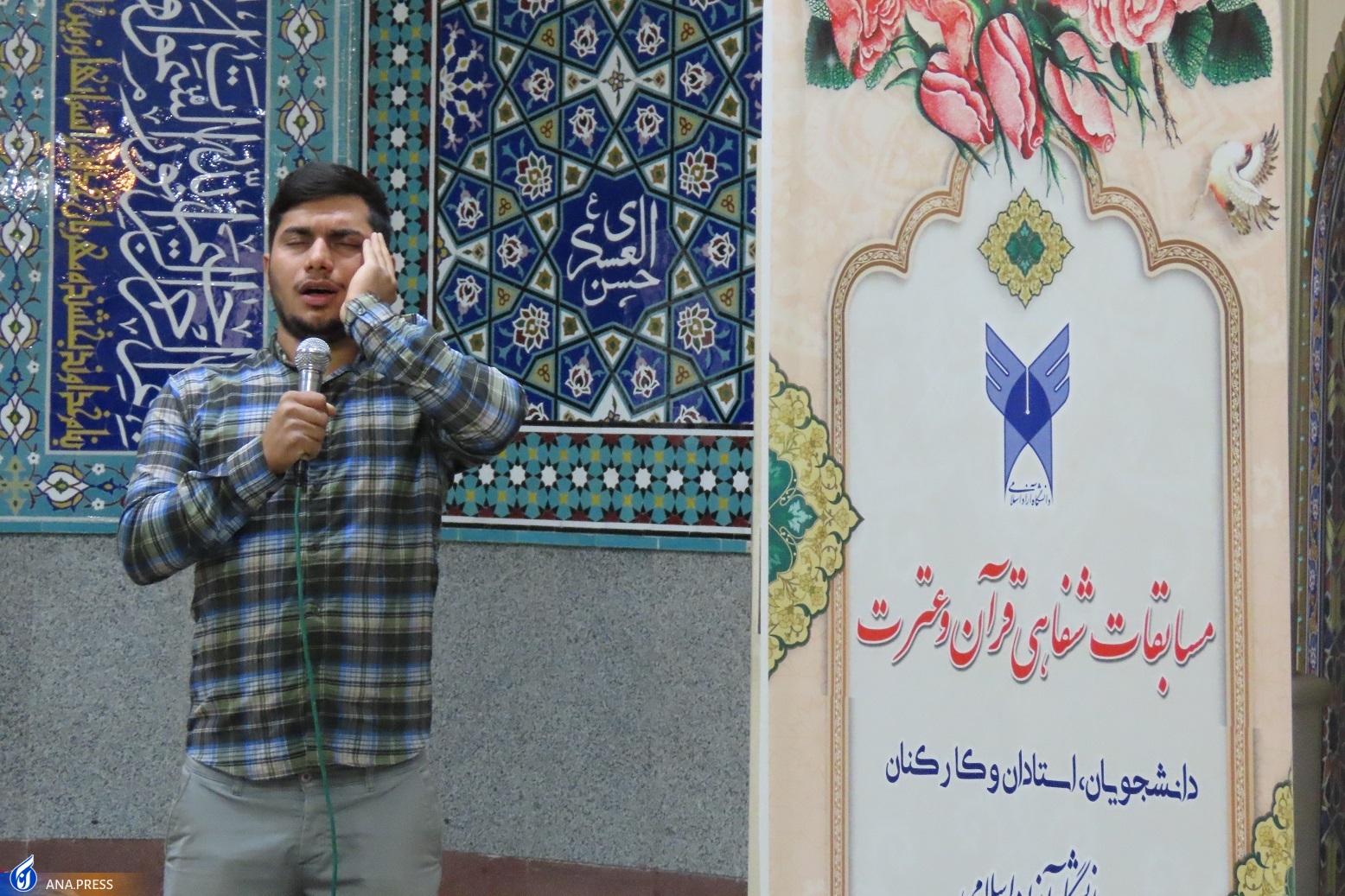 جزئیات بیست و هفتمین دوره مسابقات قرآن و عترت دانشگاه آزاد اسلامی در بخش شفاهی