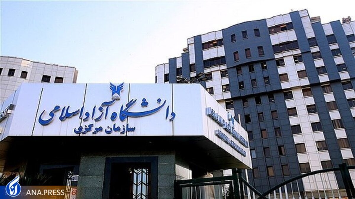 جزئیات تعطیلی دانشگاه آزاد اسلامی استان تهران و سازمان مرکزی در روز یکشنبه ۲۵ دی ماه