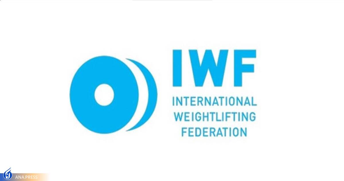 سه نماینده کمیسیون ورزشکاران IWF انتخاب شدند