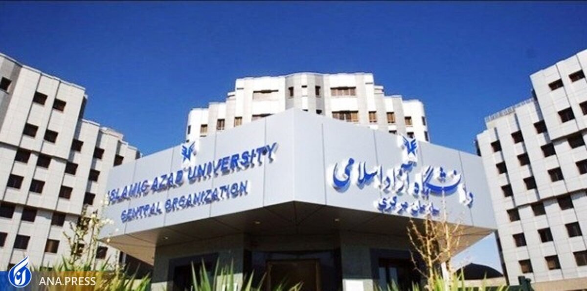 گرامیداشت روز دانشجو در دانشگاه آزاد اسلامی