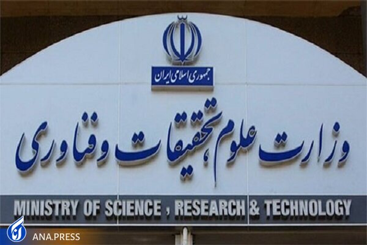 انتشار فهرست جدید دانشگاه‌های خارجی مورد تأیید وزارت علوم