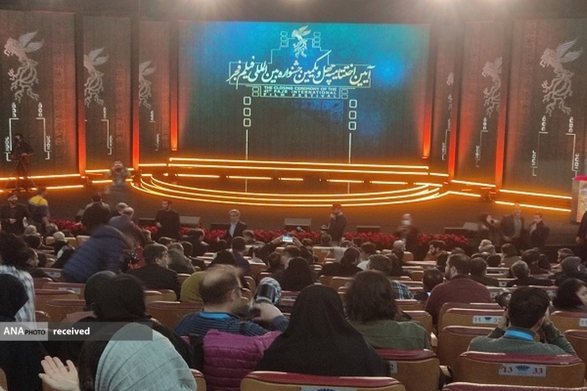 اختتامیه چهل و یکمین جشنواره فیلم فجر برگزار شد
