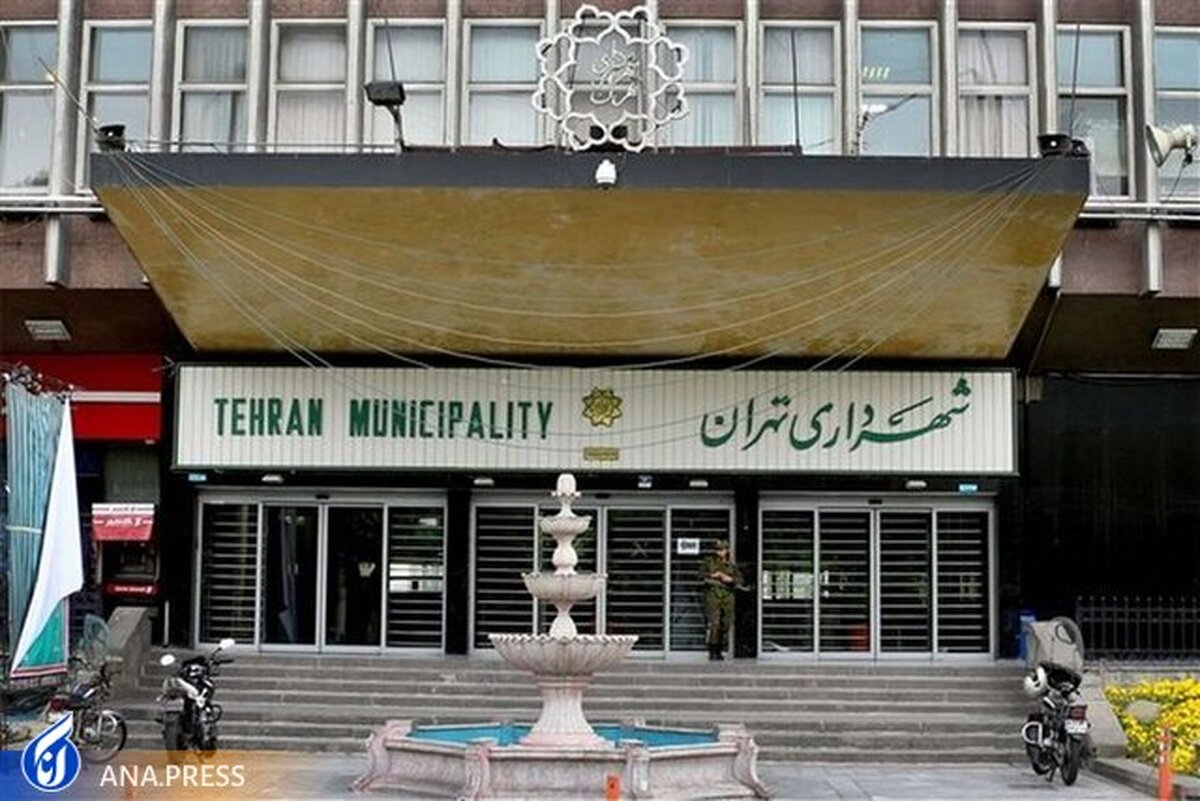 لایحه بودجه ۱۴۰۲ شهرداری تهران تقدیم شورای شهر می‌شود