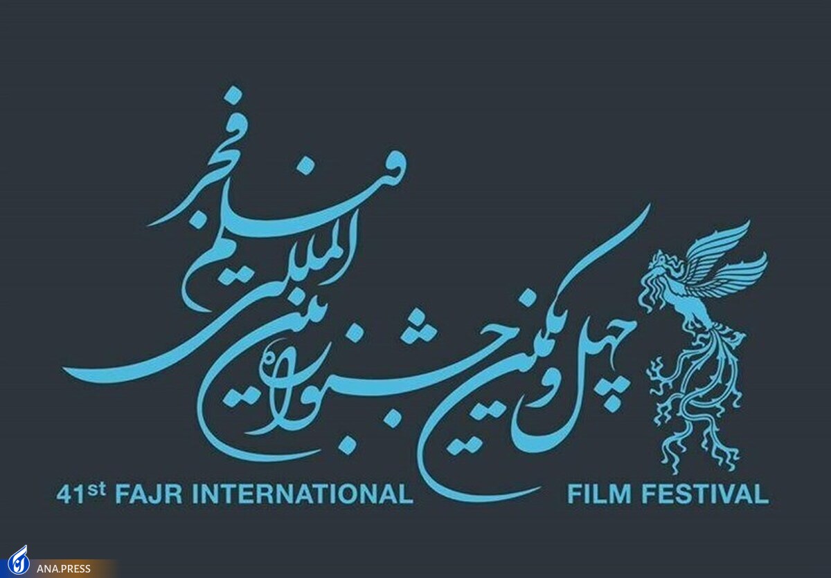 تعداد آثار جشنواره فجر از ۲۲ فیلم گذشت +فیلم