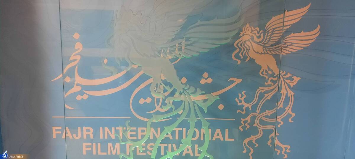 سینماهایی که در جشنواره امسال میزبان هنرمندان می‌شوند