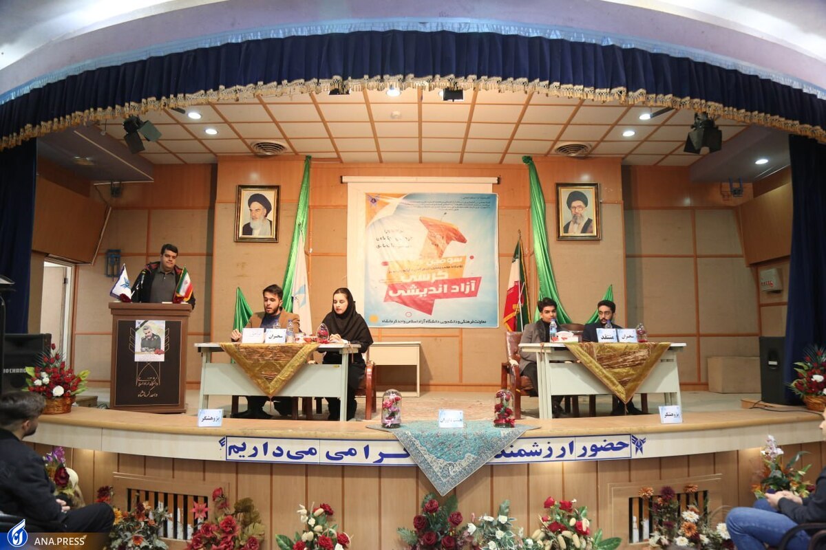 آغاز رقابت ۱۶۸ تیم دانشجویی در کرسی‌های آزاداندیشی دانشگاه آزاد کرمانشاه