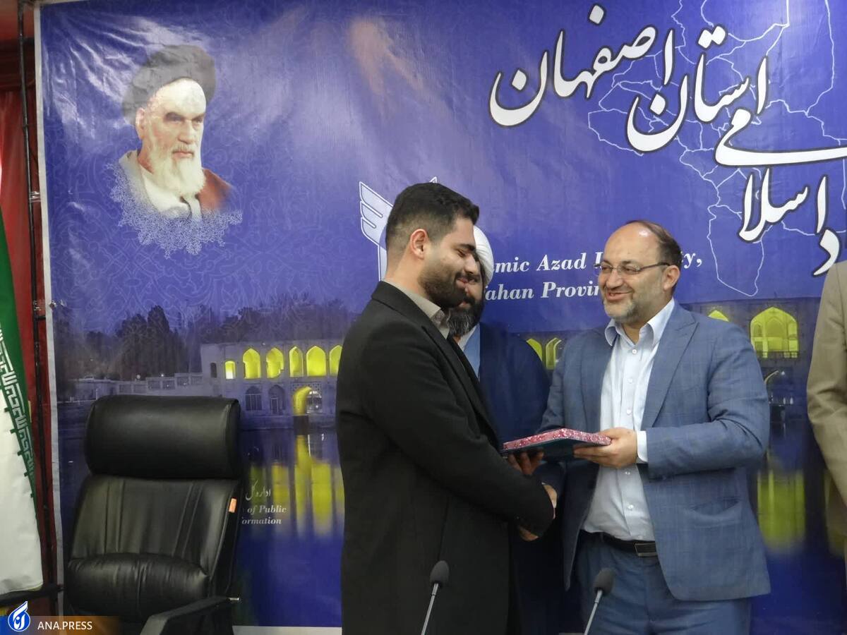 مسئول بسیج دانشجویی دانشگاه آزاد اصفهان معرفی شد