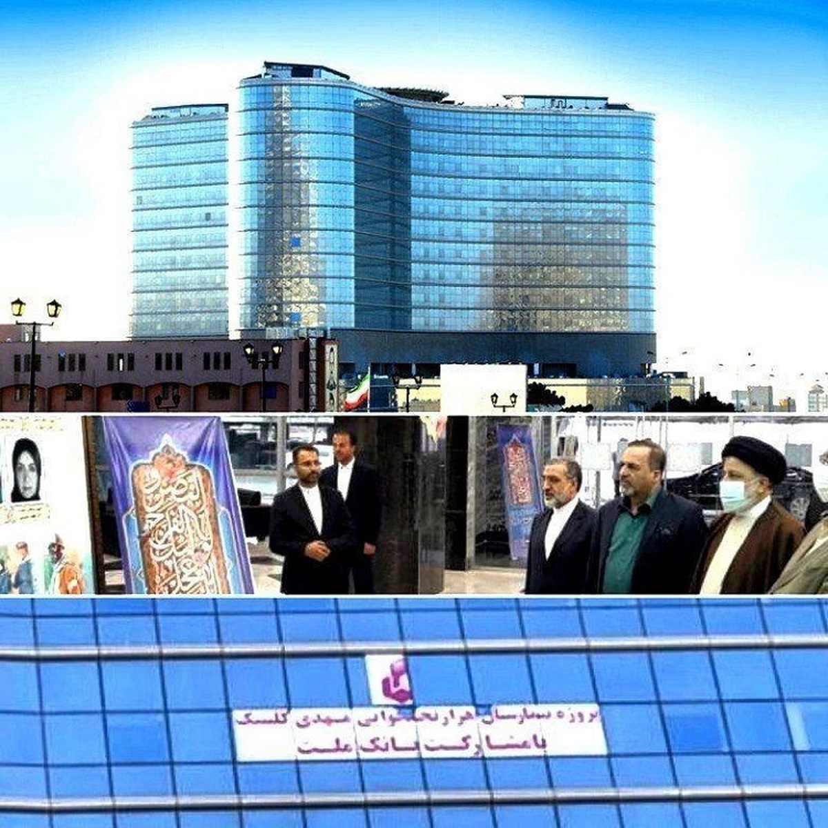 افتتاح کلان بیمارستان حضرت مهدی(عج) با تامین مالی ۴ هزار میلیاردی بانک ملت