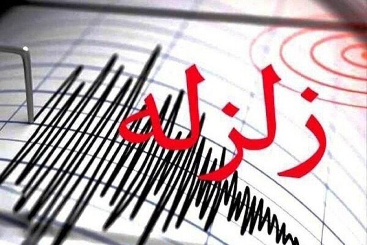 زلزله شدیدی استان فارس را لرزاند