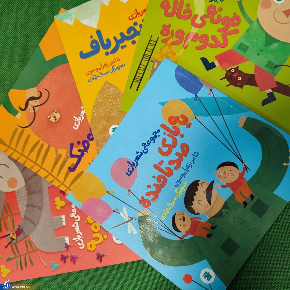 مجموعه شعربازی کودکانه‌هایی به زبان مادری