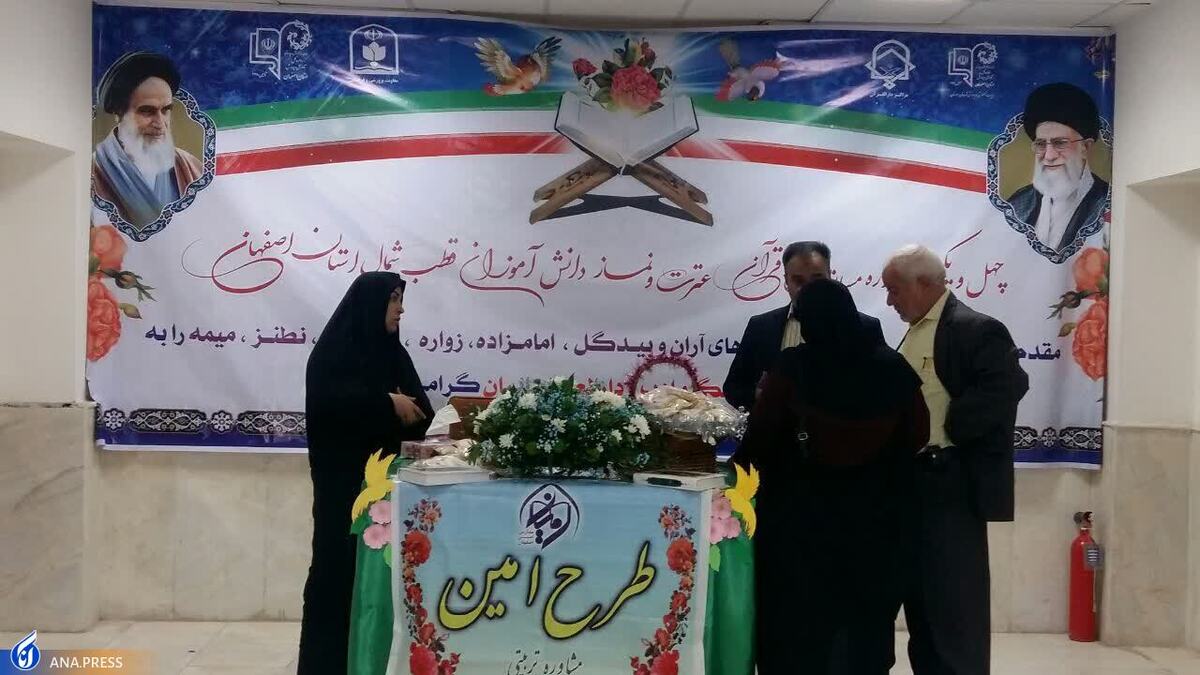 حضور ۲۸۰ دانش‌آموز در مسابقات قرآن، عترت و نماز استان اصفهان