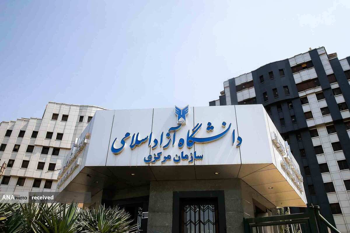 سرپرستان دو واحد دانشگاه آزاد اسلامی منصوب شدند