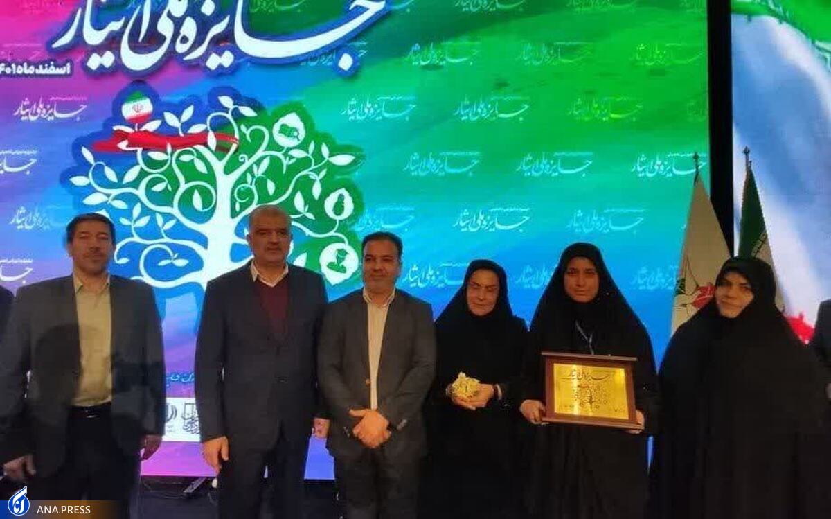 رتبه نخست دانشجویان دانشگاه آزاد فارس در هفتمین جایزه ملی ایثار