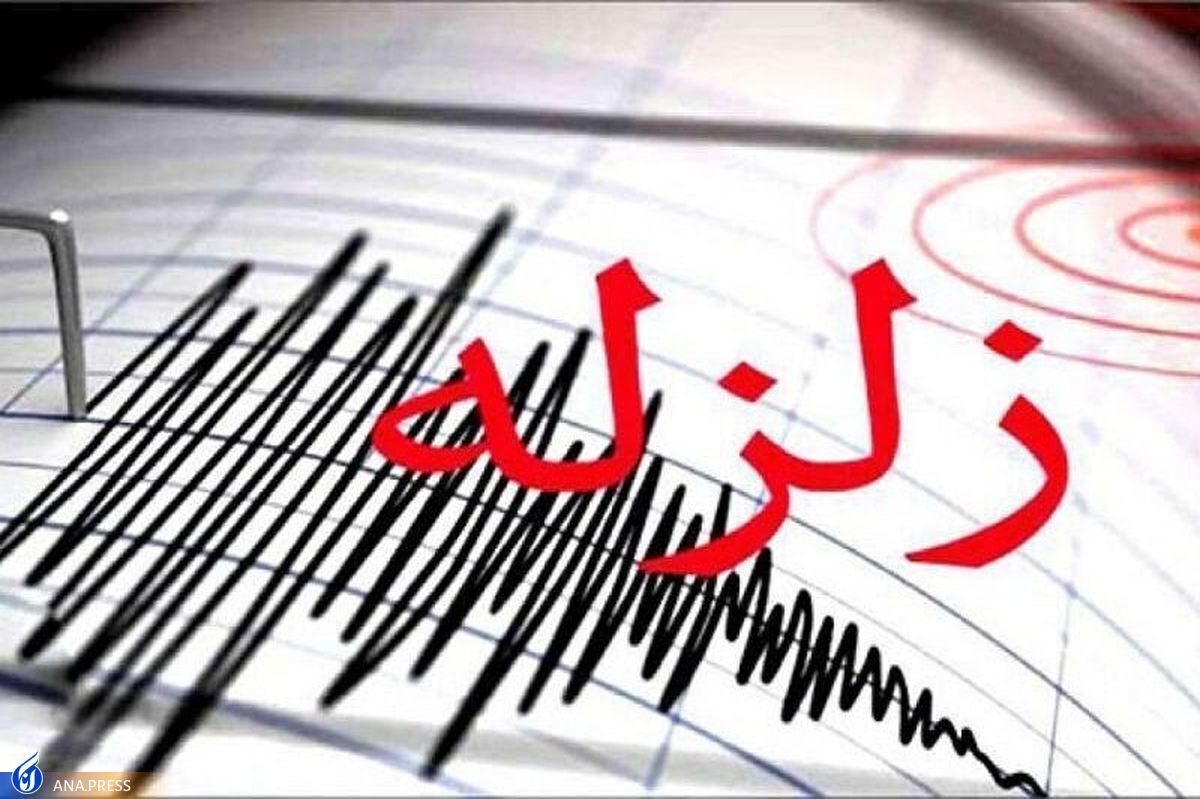 وقوع زمین‌لرزه در مرز عراق با ایران