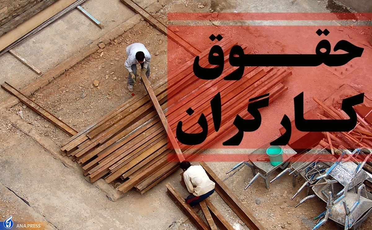 جلسه شورای عالی کار برای تعیین دستمزد کارگران وارد شور دوم شد