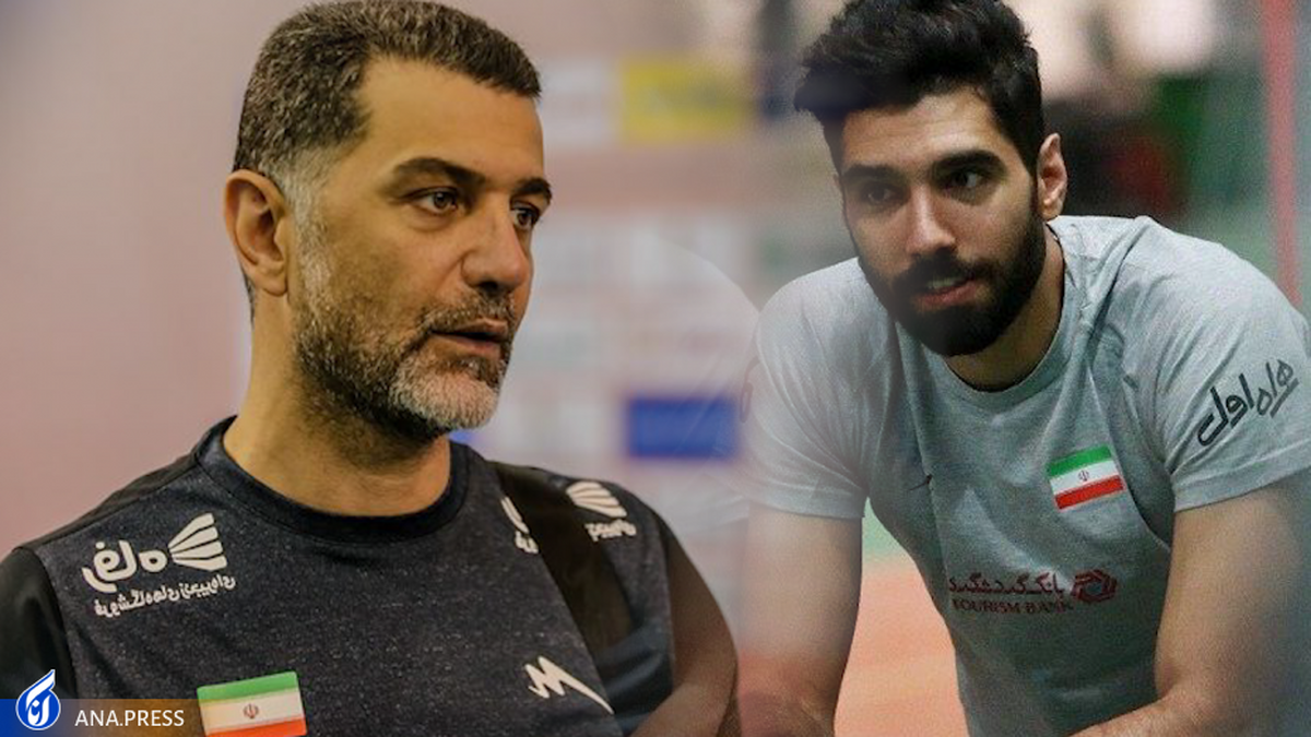 بدترین قرعه ممکن نصیب تیم ملی والیبال ایران شد/ رفتار موسوی در گذشته را باید فراموش کنیم
