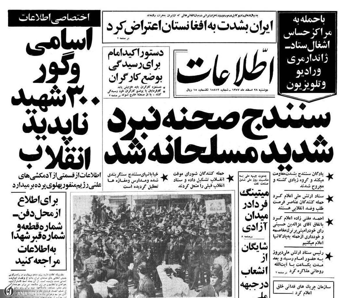 هشدار امام خمینی (ره) درباره شیاطینی که در کمین ایران نشسته بودند