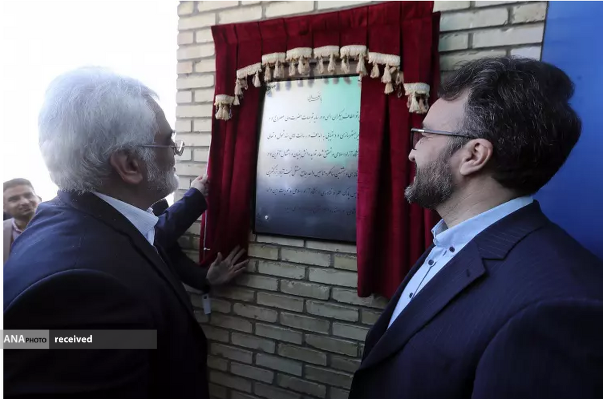 پارک علم و فناوری نجف آباد افتتاح شد